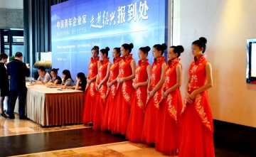 会议礼仪 会议礼仪