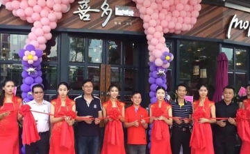 开业礼仪 开业礼仪